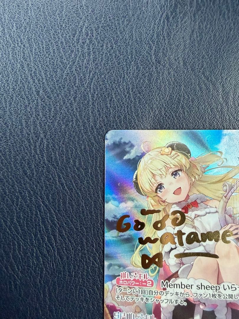 ホロカ　角巻わため　SEC サイン　エリートスパーク　パラレル　ホロライブ