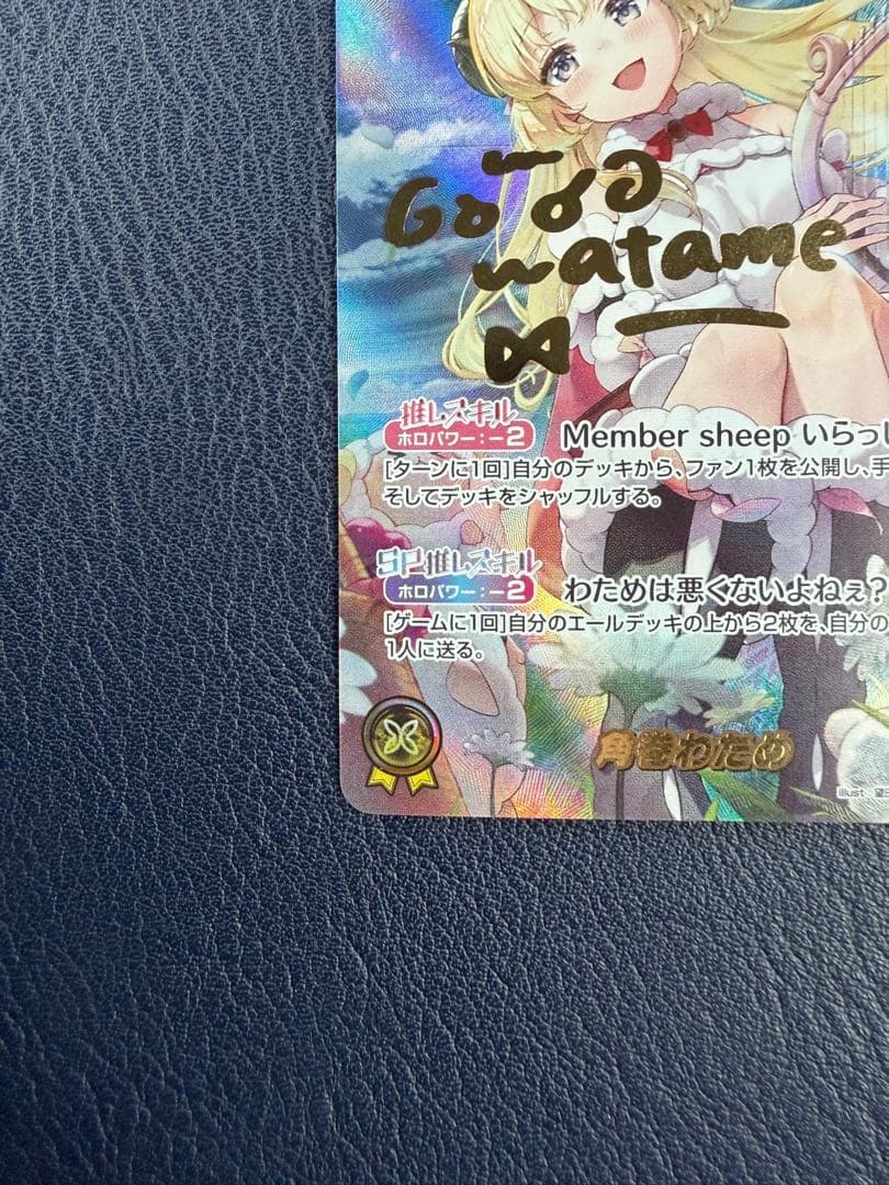 ホロカ　角巻わため　SEC サイン　エリートスパーク　パラレル　ホロライブ