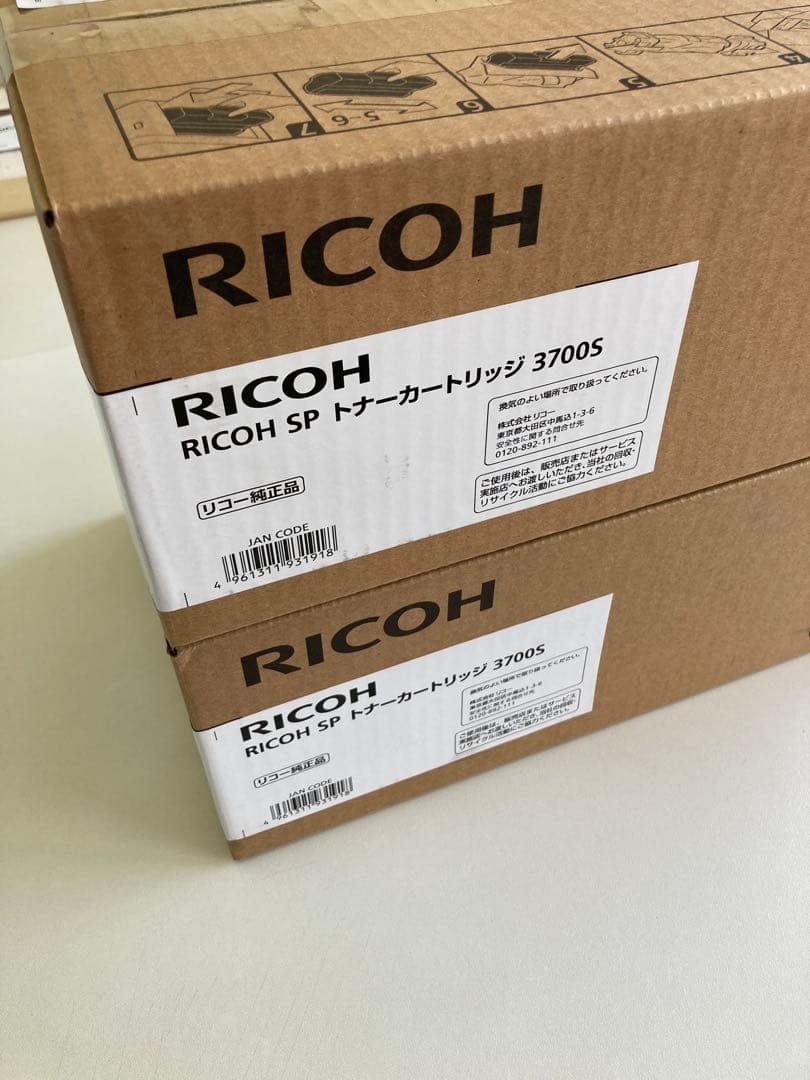 RICOH SP トナーカートリッジ 3700S 2個　新品未使用　純正品