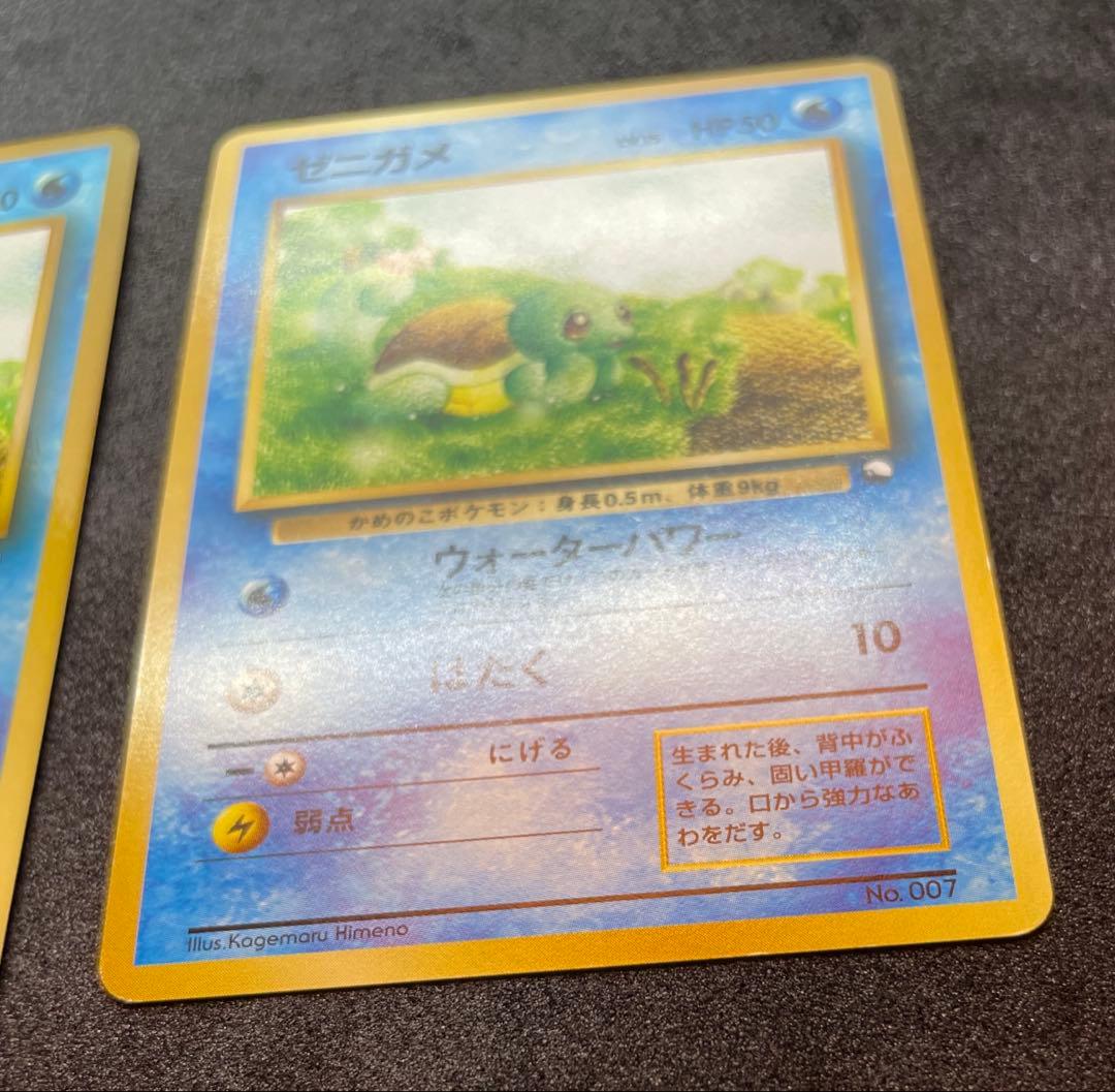 【美品】旧裏　ゼニガメ　拡張シート　クイックスターターギフト　ポケモンカード