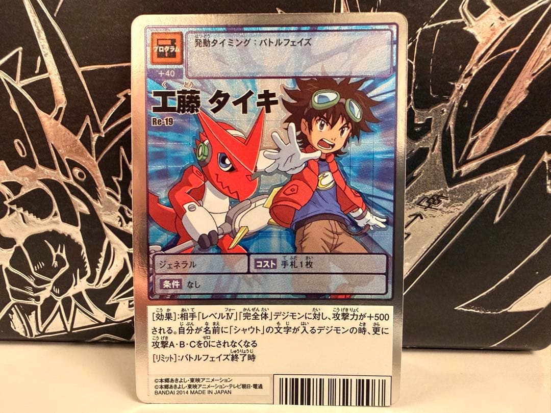 【Reシリーズ】No.14〜20 選ばれし子供達