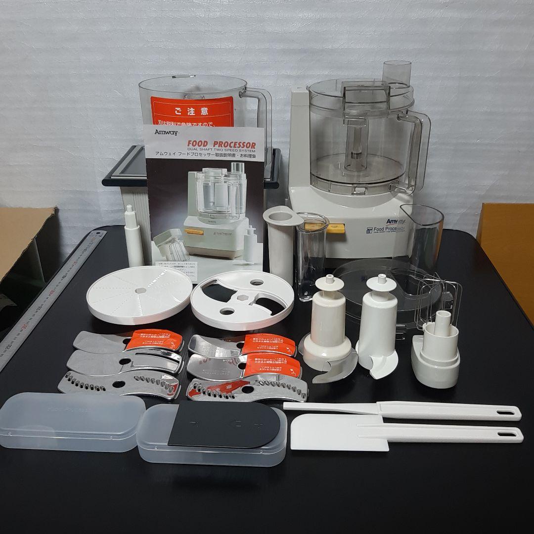 8日まで　容器2つ　アムウェイ　フードプロセッサー　説明書パーツ付フルセット+