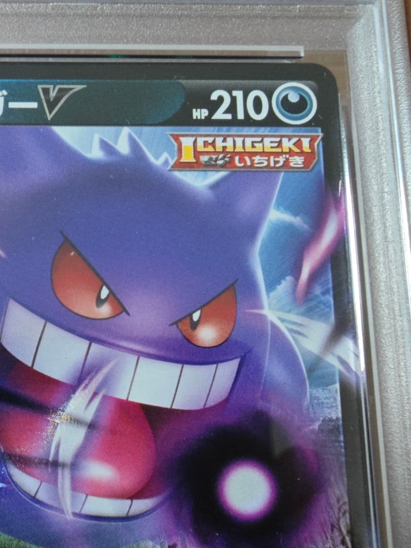 PSA10 ゲンガーV 001/019 ポケモンカード