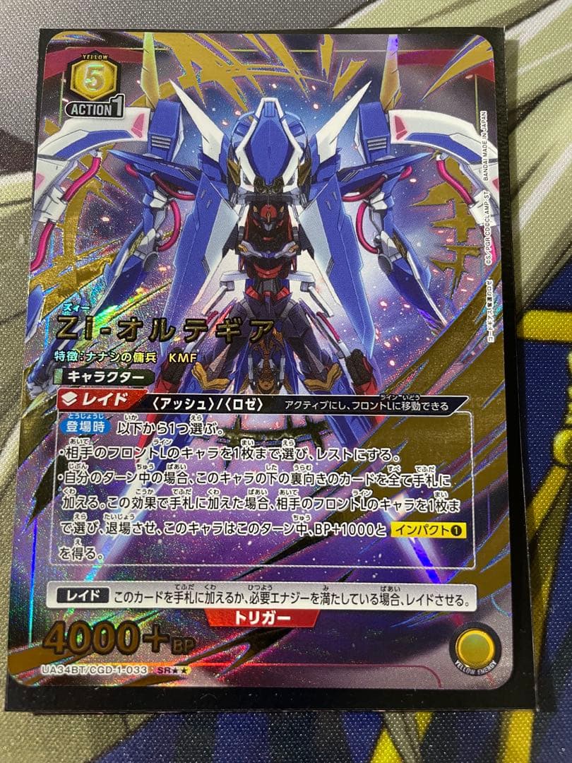 ユニオンアリーナ　ziオルテギア 星2 パラレル