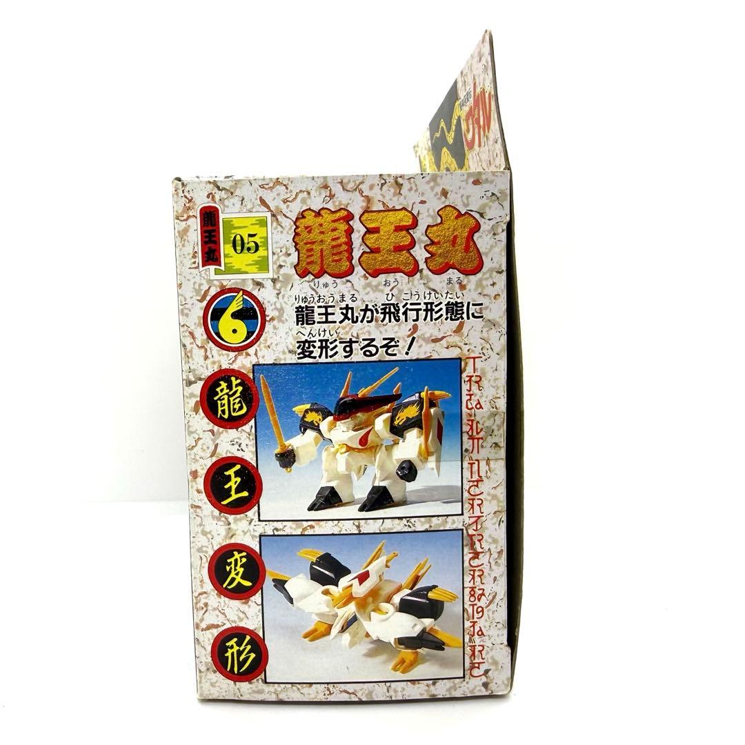 激レア　希少　タカラ 魔神英雄伝ワタル 龍王丸 05