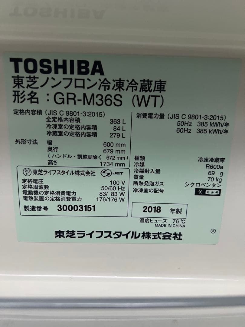 【たか】東芝冷蔵庫＆Panasonic7kg