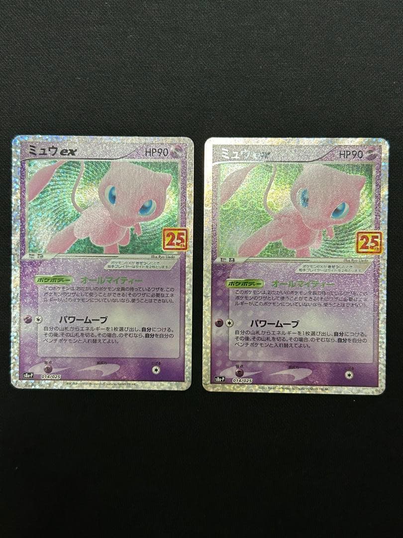 【美品】ミュウEX プロモカードパック 25th ANNIVERSARY