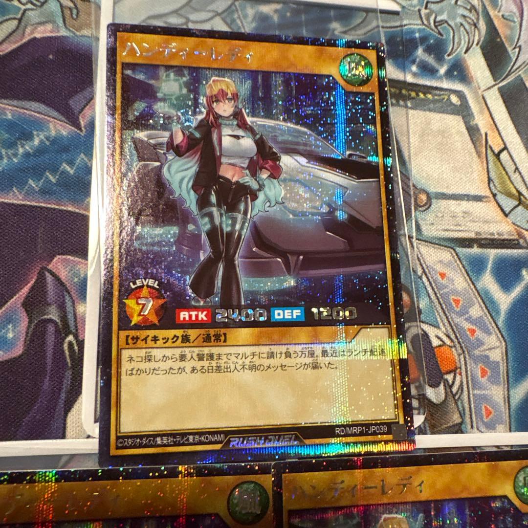遊戯王ラッシュデュエル　シークレット　ハンディーレディ　3枚　最安値