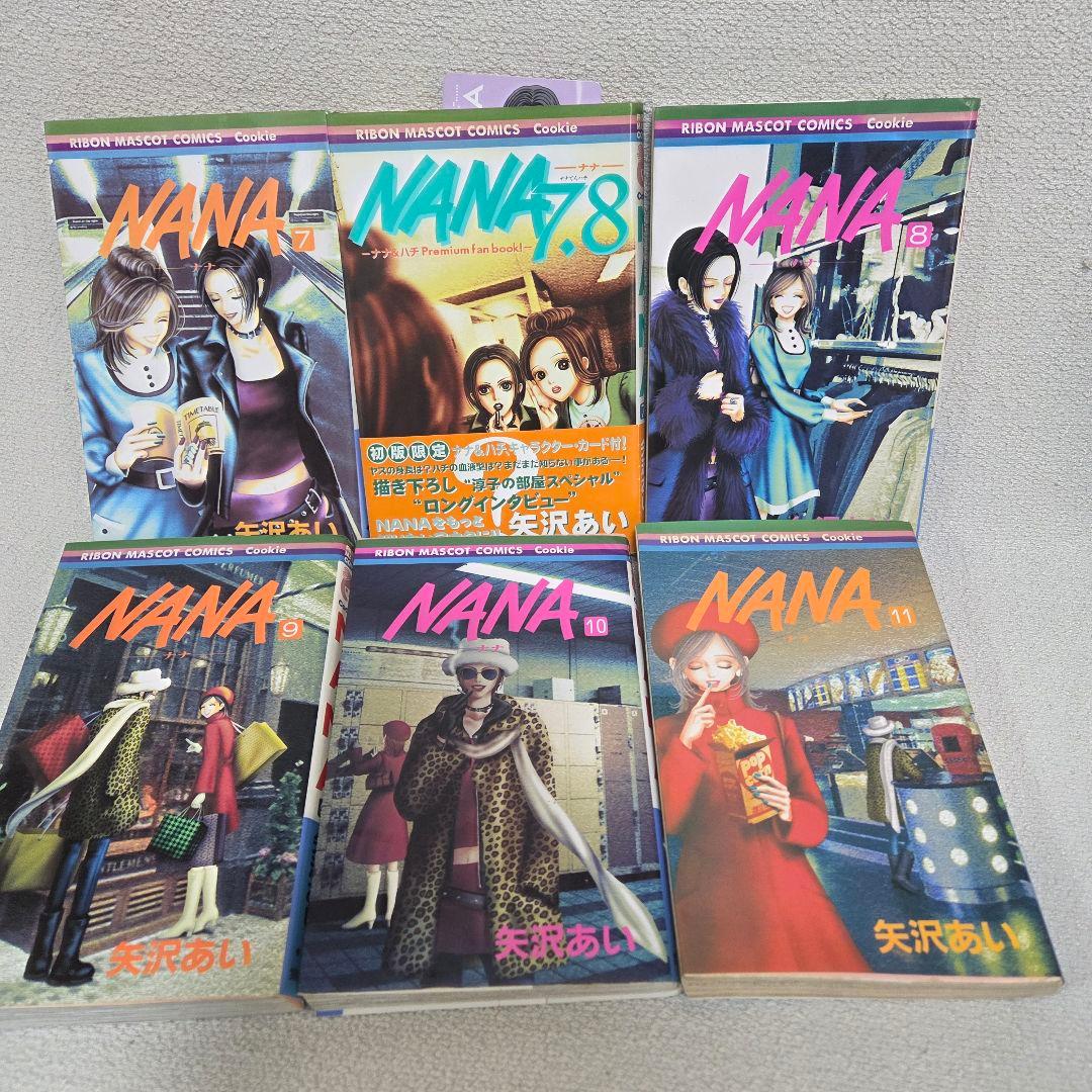 矢沢あい NANA ご近所物語 上弦の月 パラダイスキス　全巻セット