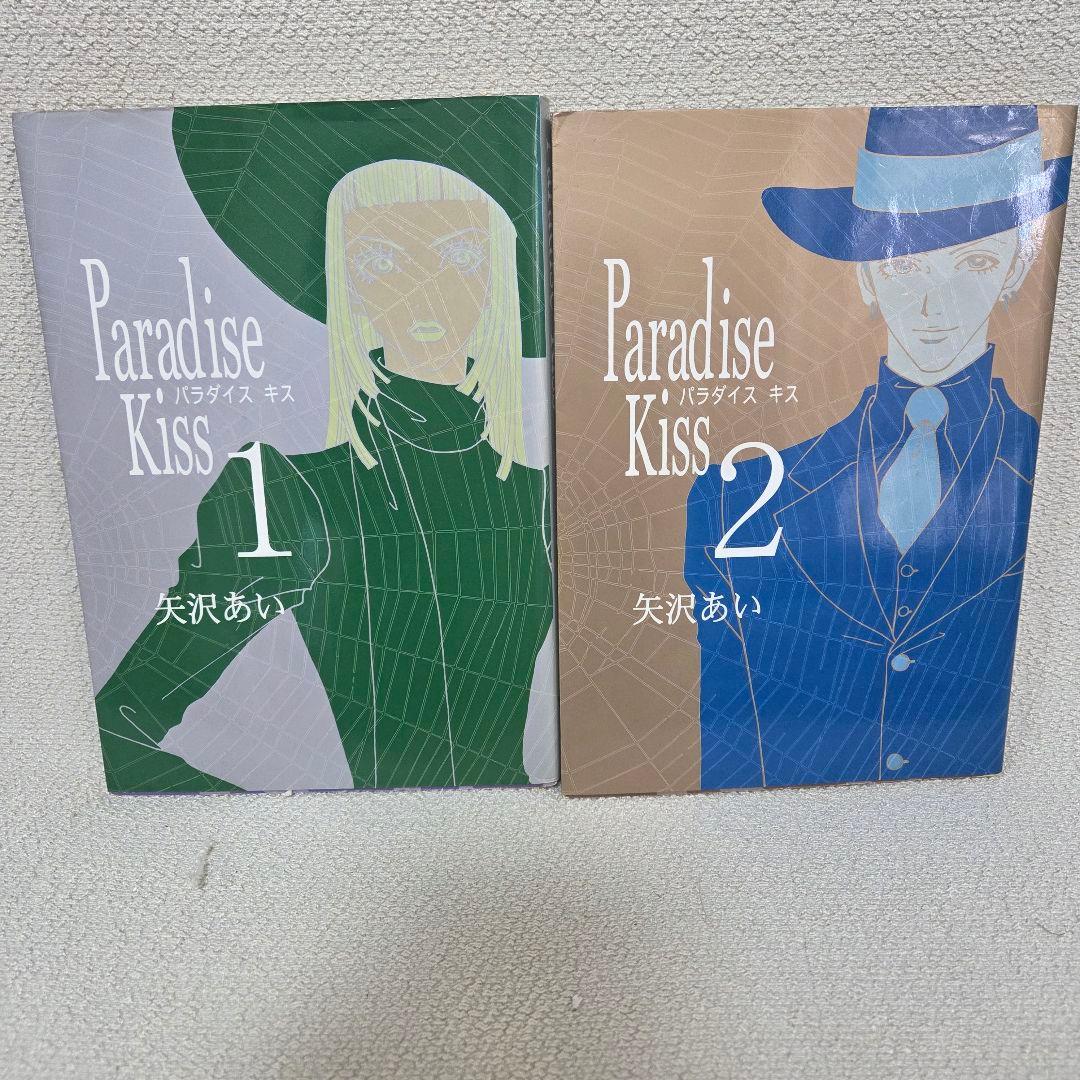 矢沢あい NANA ご近所物語 上弦の月 パラダイスキス　全巻セット