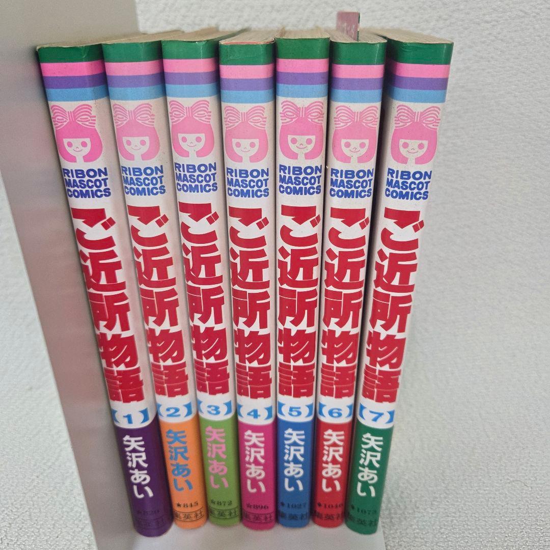 矢沢あい NANA ご近所物語 上弦の月 パラダイスキス　全巻セット