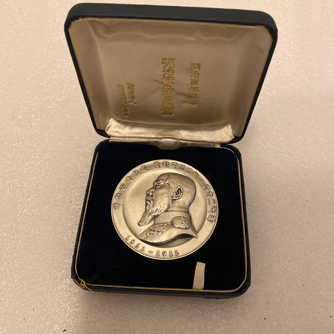 明治百年記念 明治天皇御肖像牌 純銀メダル 120.0g 外箱無し　値下げ不可
