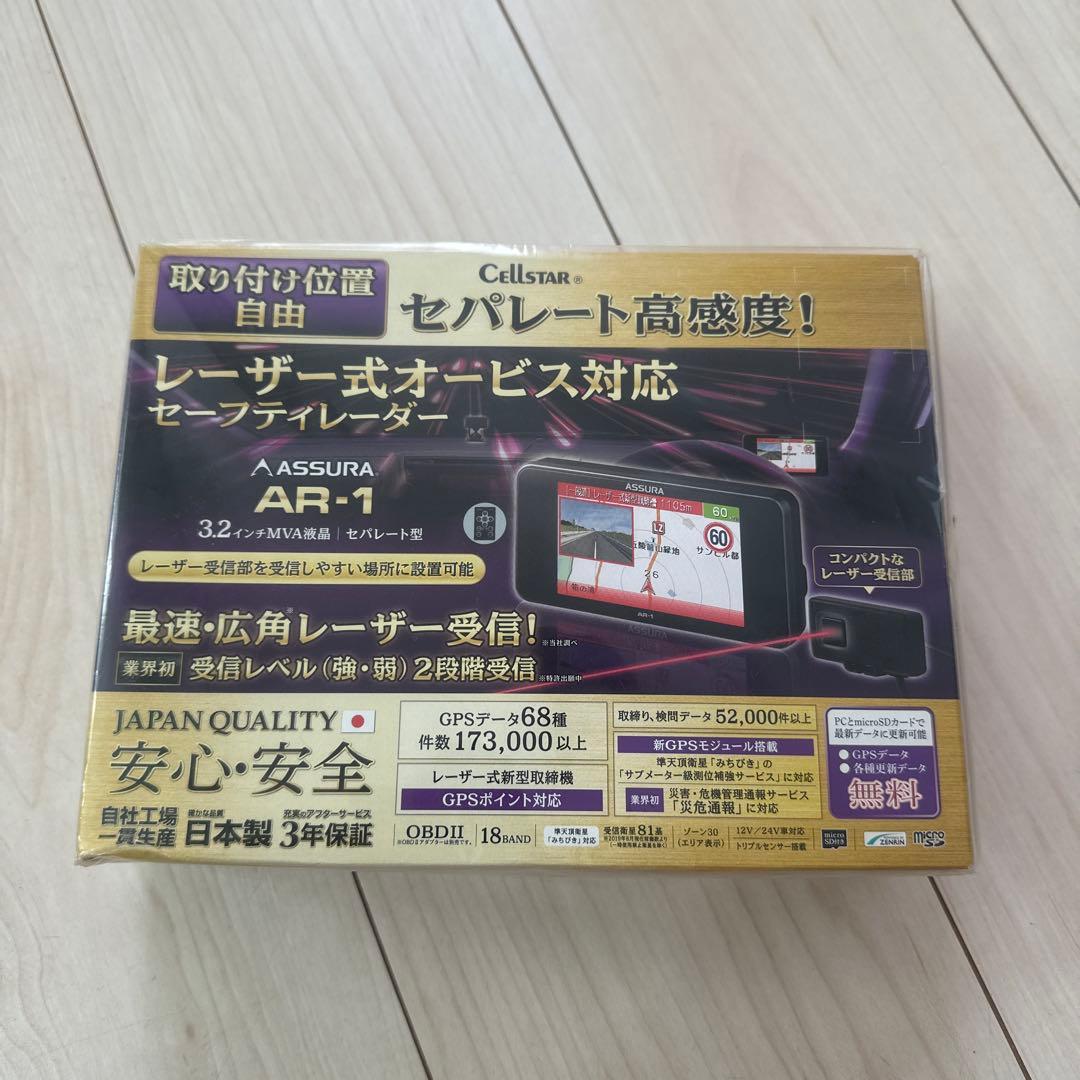 ASSURA AR-1 レーザー式オービス対応 レーダー　新品未使用品