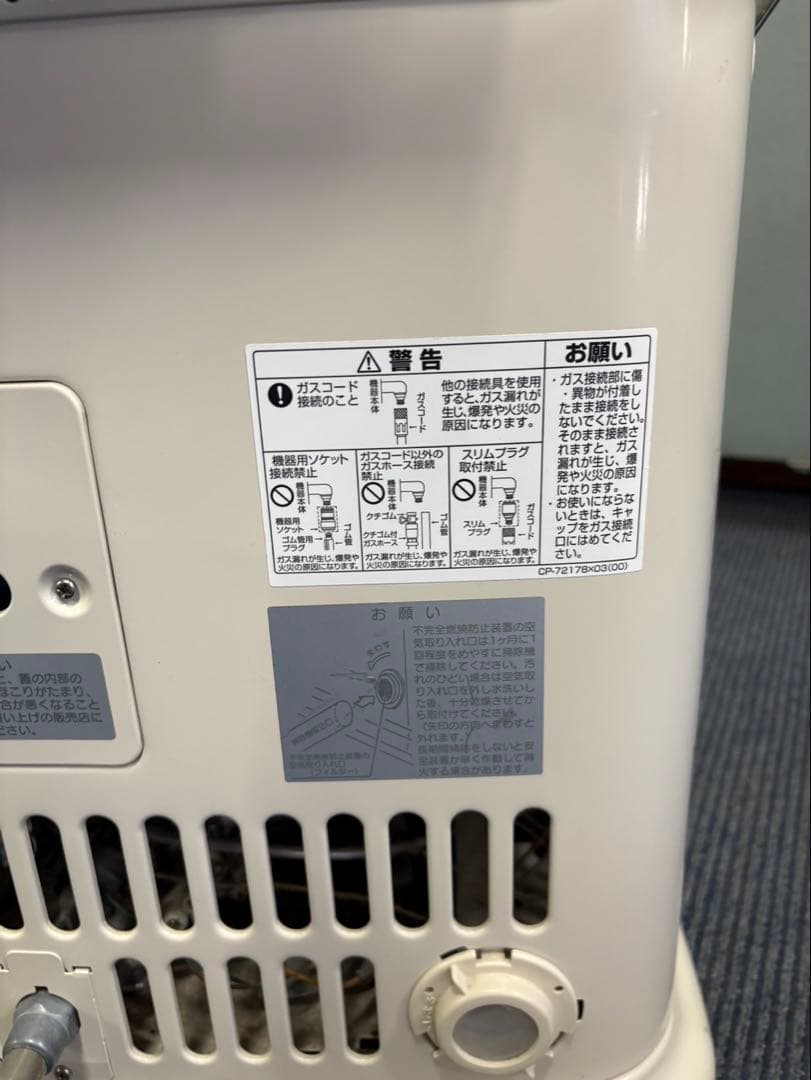 Rinnai ガス 赤外線ストーブ R-652PMSⅢ-401 LPガス