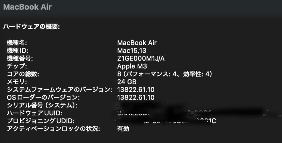 寿司チャンネル。MacBookAir M3 24GB1TB