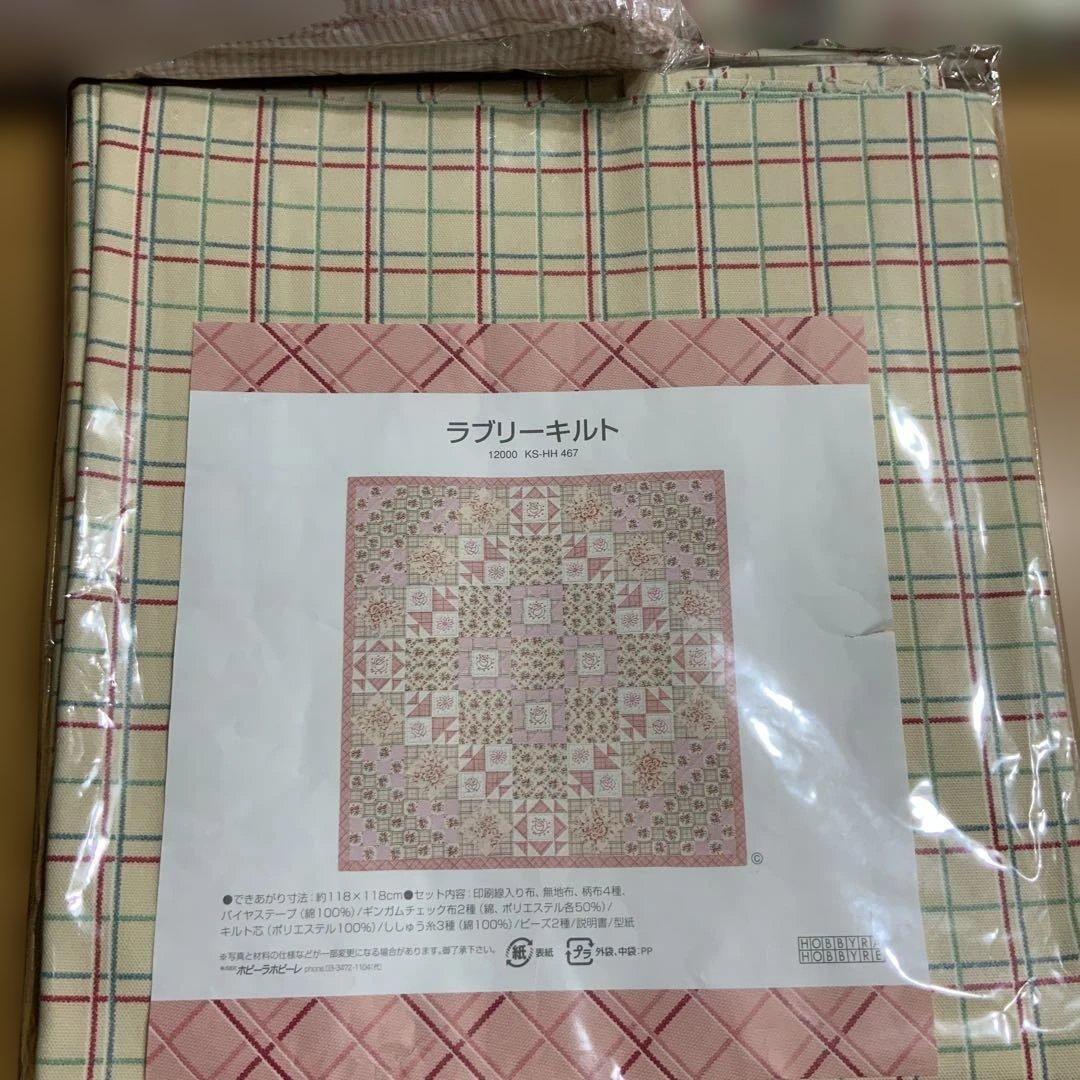ホビーラホビーレ　ラブリーキルト