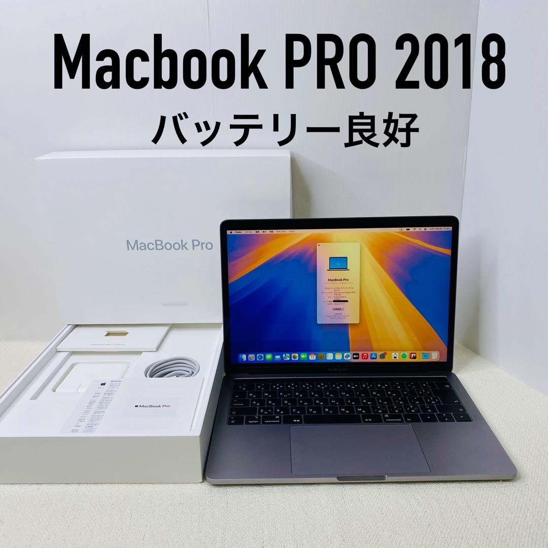 【即日発送】Macbook PRO 2018 スペースグレー