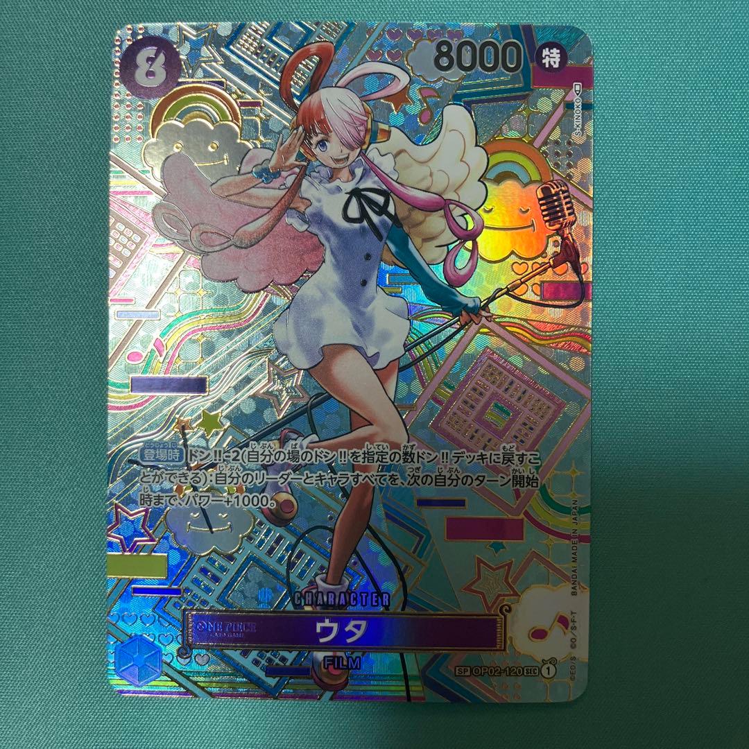 ウタ　SP OP02-120 SEC ☆ シークレット　スペシャル　音楽