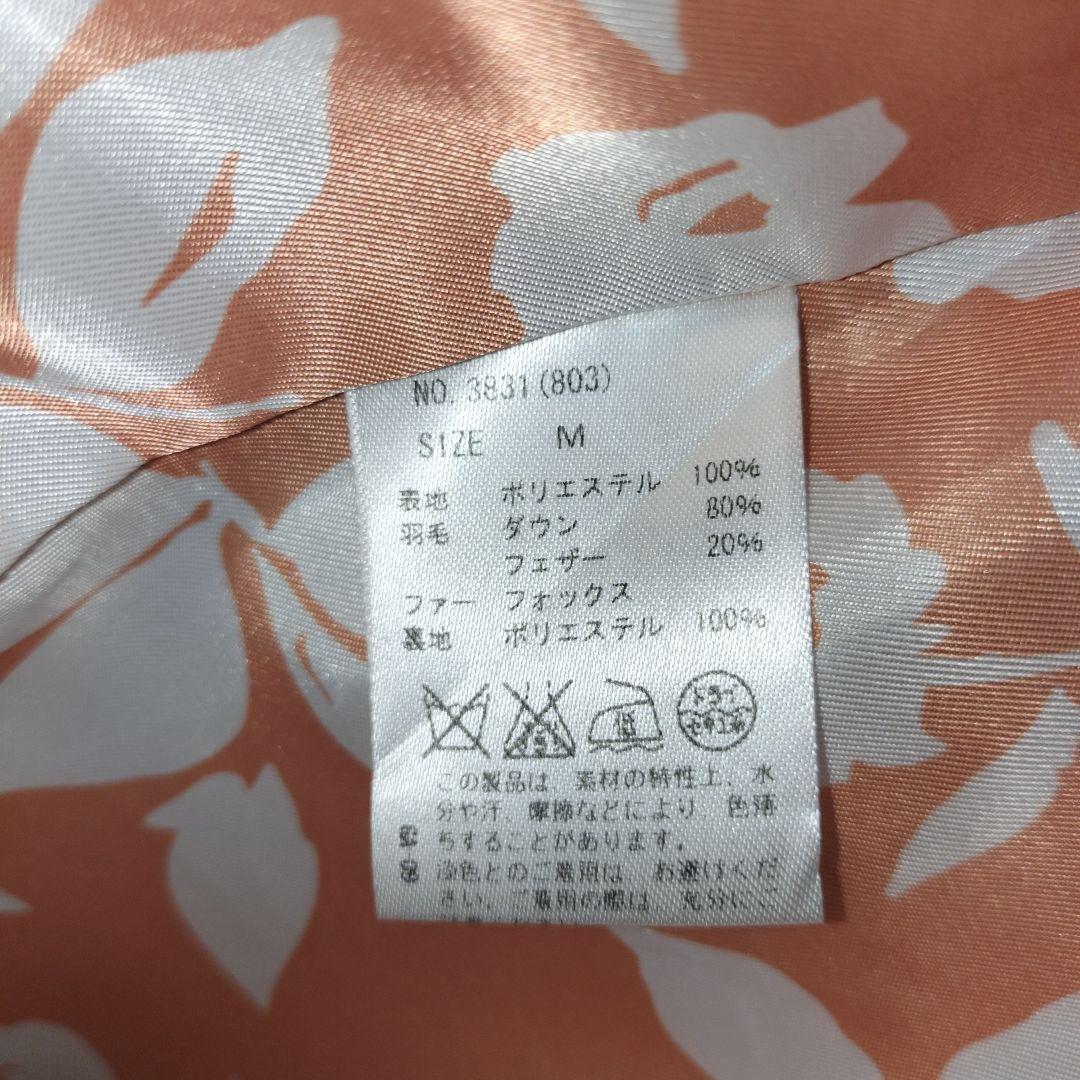 【新品未使用】ベージュ ファー付きダウンジャケット　М