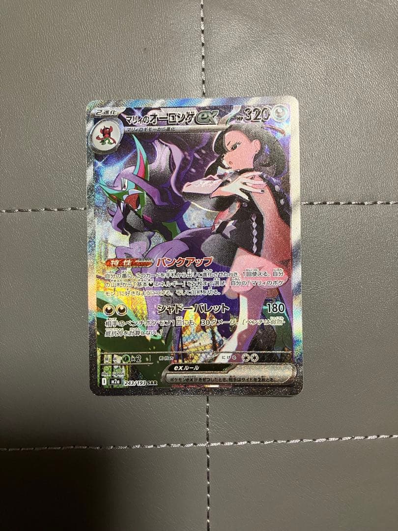 ポケモンカード　sar まとめ売り　メガスターミーex マリィのオーロンゲex