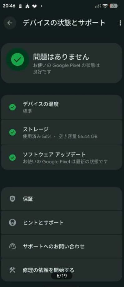 Google Pixel 6a中古 SIMフリー　 中古スマホケース付き