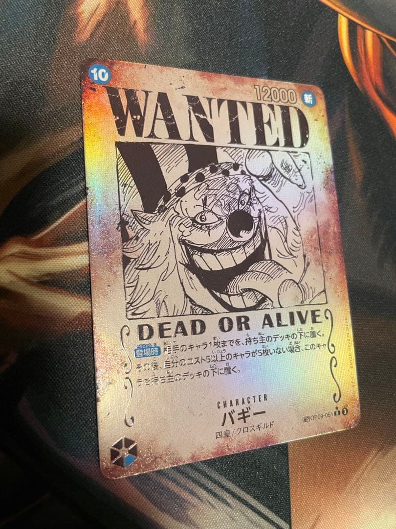 ワンピースカード 手配書SP4種 四皇新たなる皇帝コンプリートセット