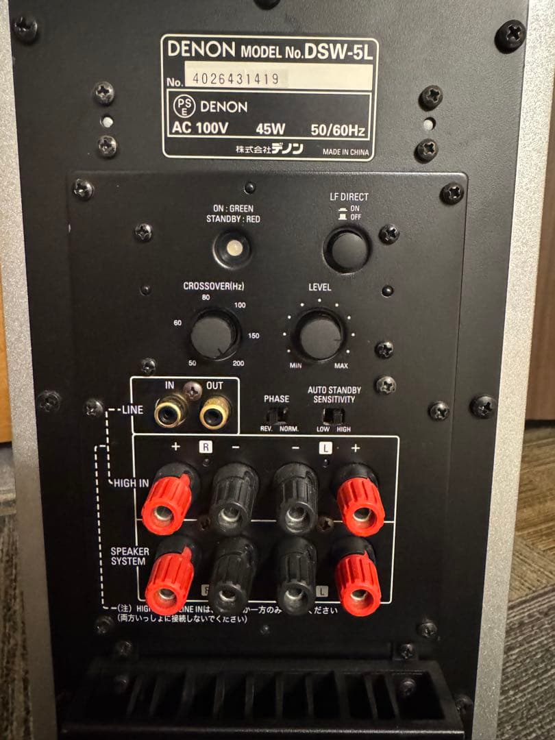 DENON DSW-5L サブウーファー