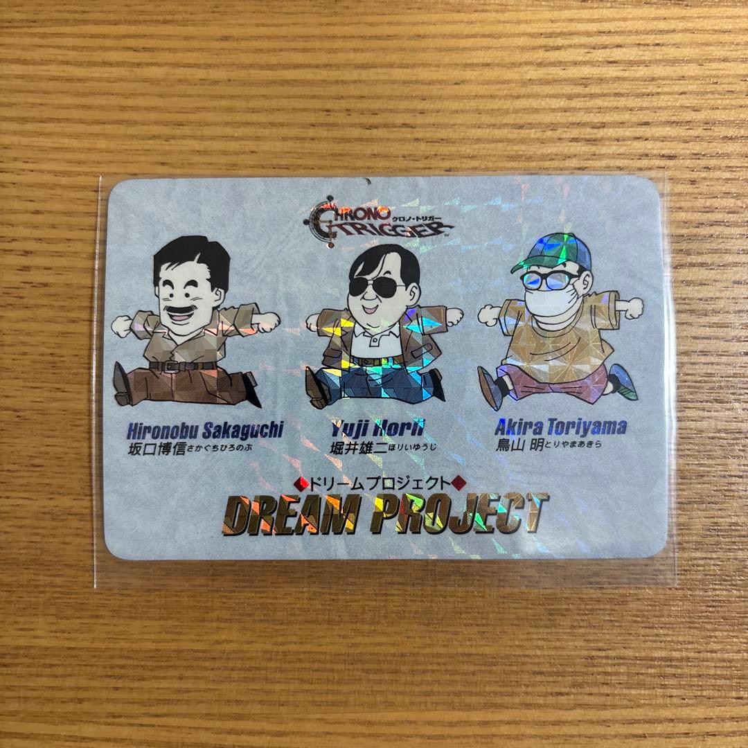 雨*ル様 クロノトリガー　予約特典カード　非売品