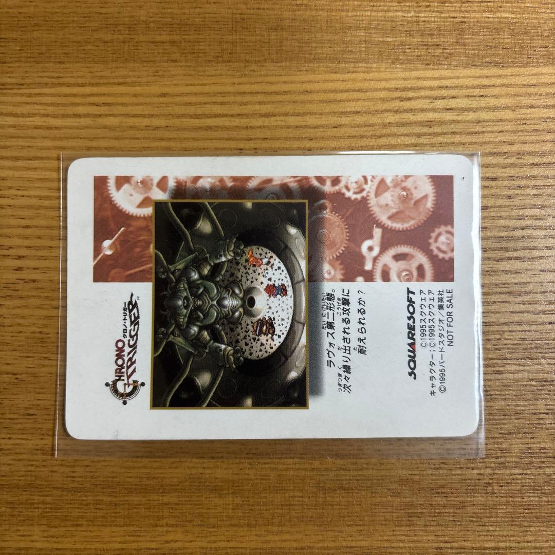 雨*ル様 クロノトリガー　予約特典カード　非売品