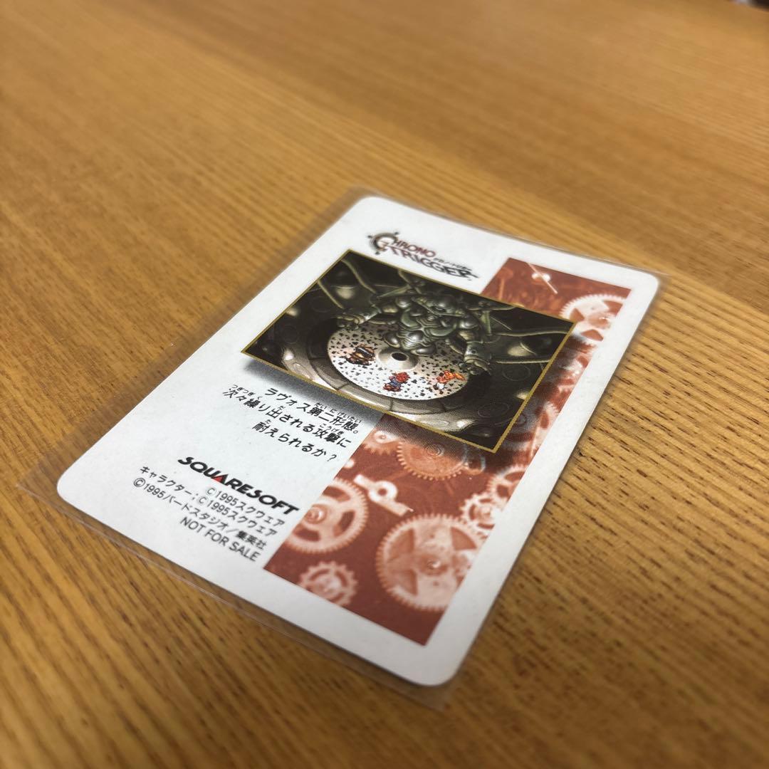 雨*ル様 クロノトリガー　予約特典カード　非売品