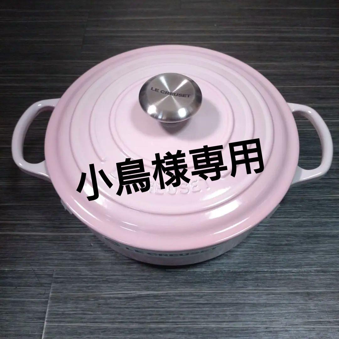 【新品未使用】LE CREUSET ココットロンド　ジャポネーズ　24cm