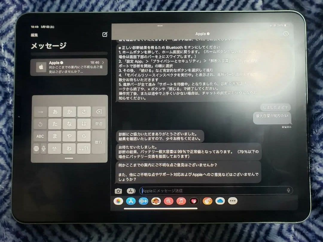 【❗美品❗バッテリー容量99％】iPad air第4世代本体