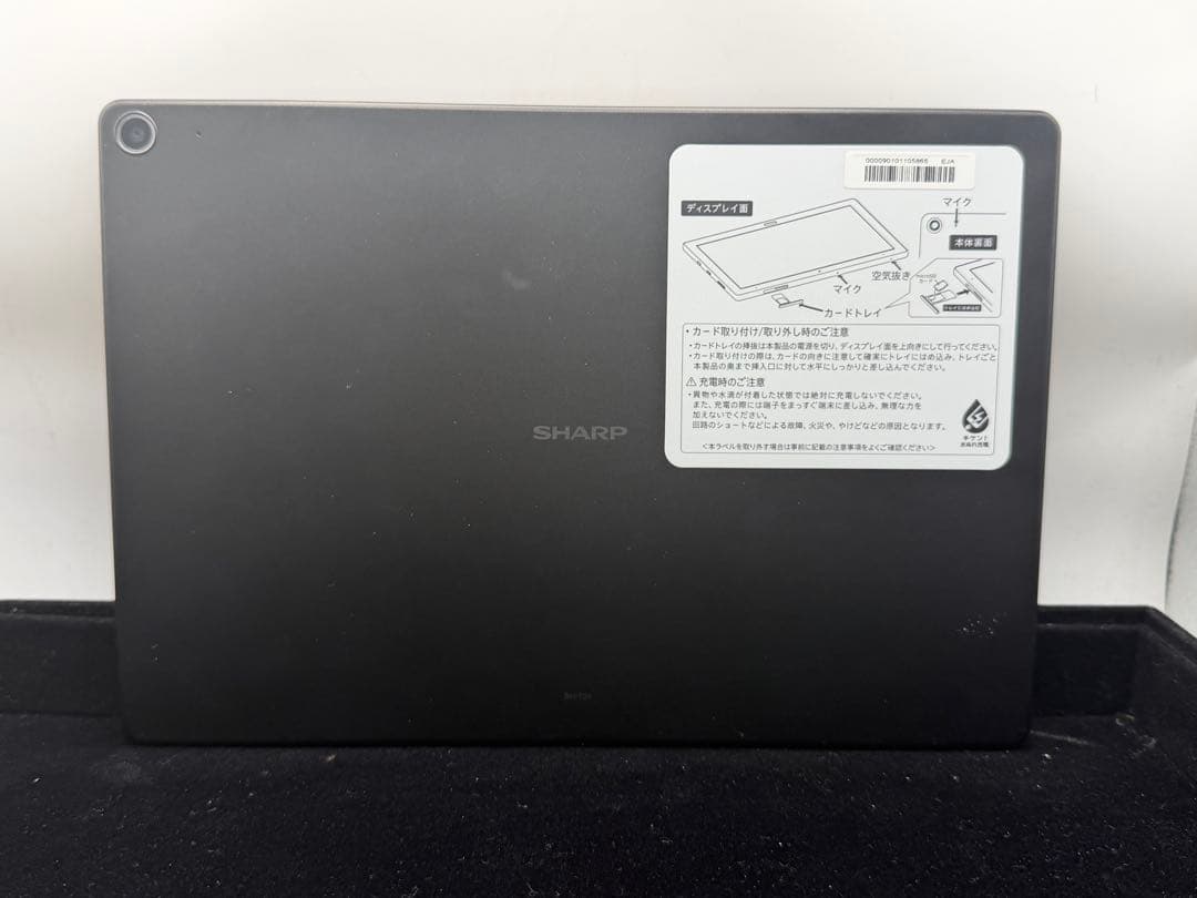 SHARP RoBoHoN ロボホン　SR-03M-T