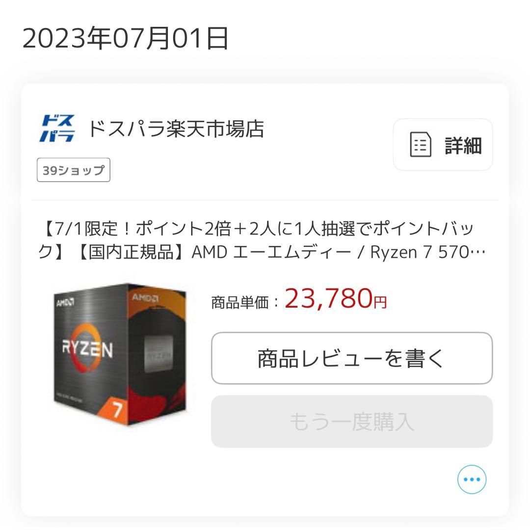 自作PC/Ryzen7 5700X/RTX3060Ti/SSD 1TB/送料無料