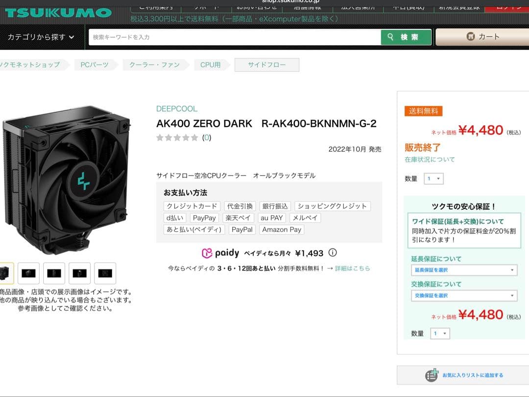 自作PC/Ryzen7 5700X/RTX3060Ti/SSD 1TB/送料無料