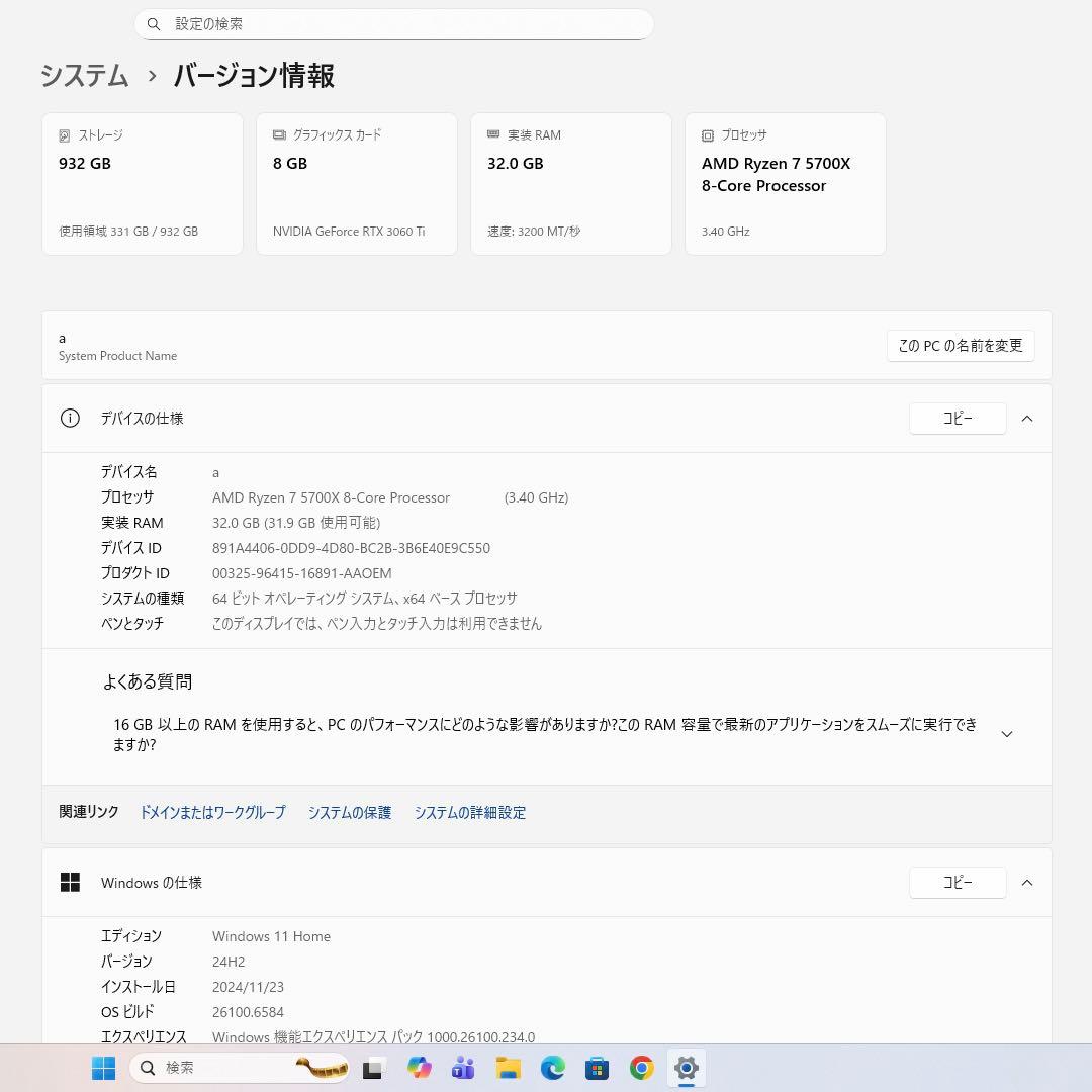 自作PC/Ryzen7 5700X/RTX3060Ti/SSD 1TB/送料無料
