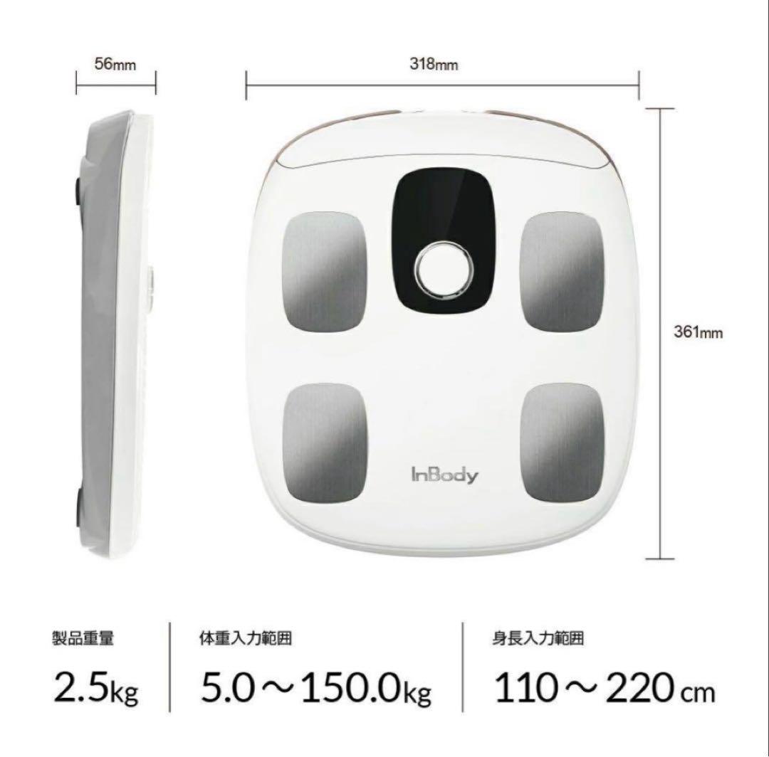 【超美品】InBody DIAL H30 体組成計