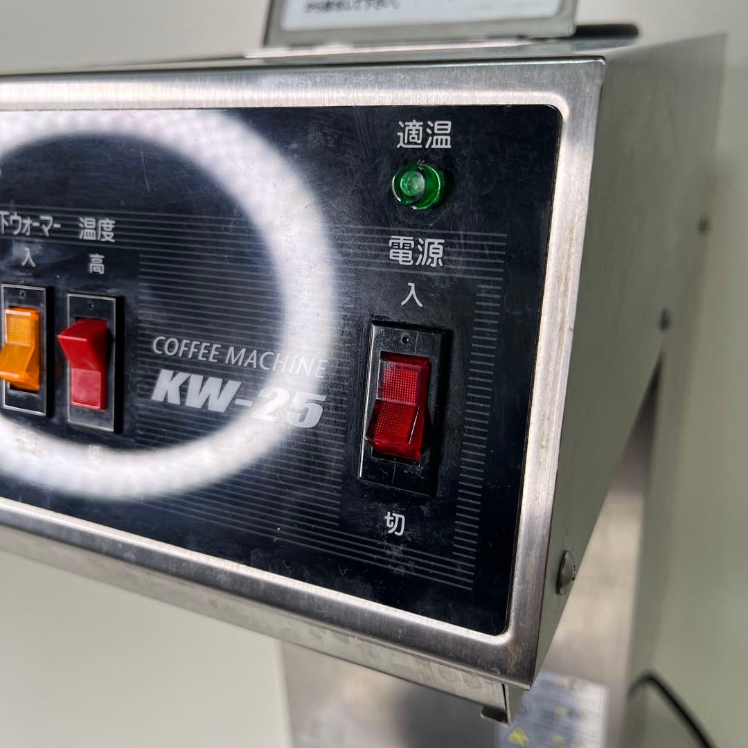 【清掃・動作確認済み】Kalita/KW-25/コーヒーメーカー/コーヒー抽出機