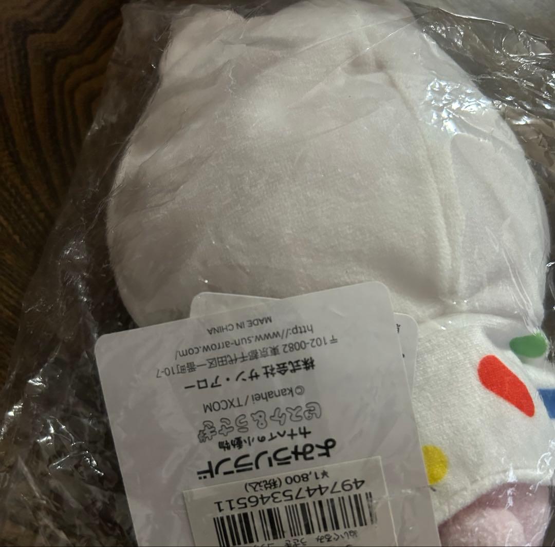 よみうりランド カナヘイの小動物 うさぎ コラボ ぬいぐるみ マスコット レア