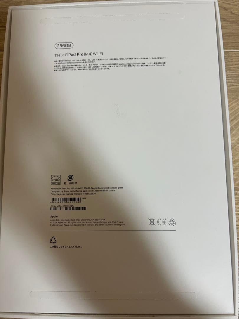 iPad Pro M4 11インチ256GB wi-fiモデル