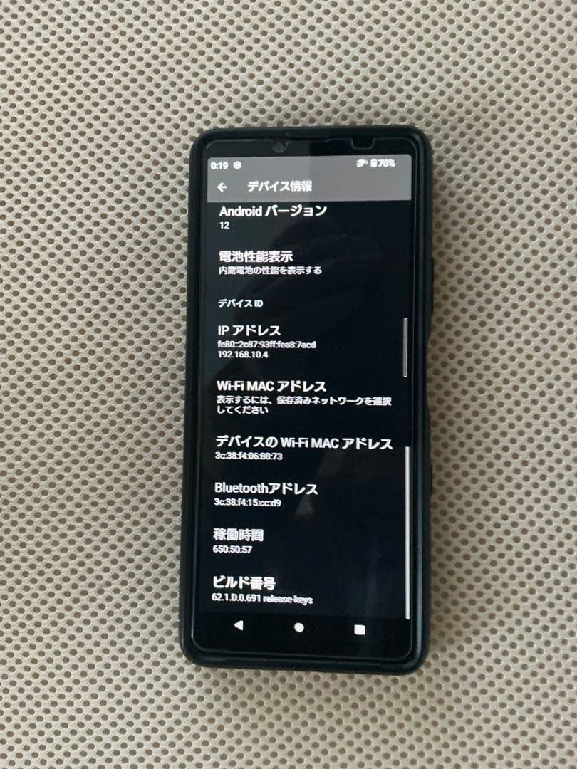 SONY Xperia Ⅲ A102SOミントカラー