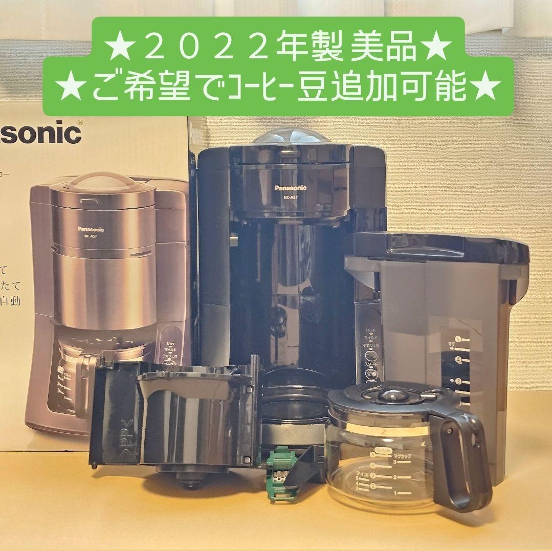 Panasonic NC-A57-K コーヒーメーカー 2022年製