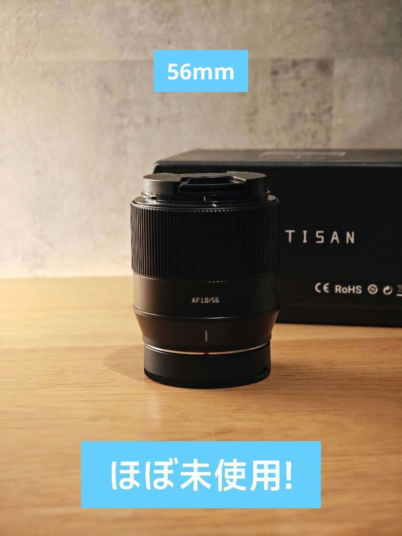 【ほぼ未使用】TTartisan AF 56mm f/1.8 Xマウント