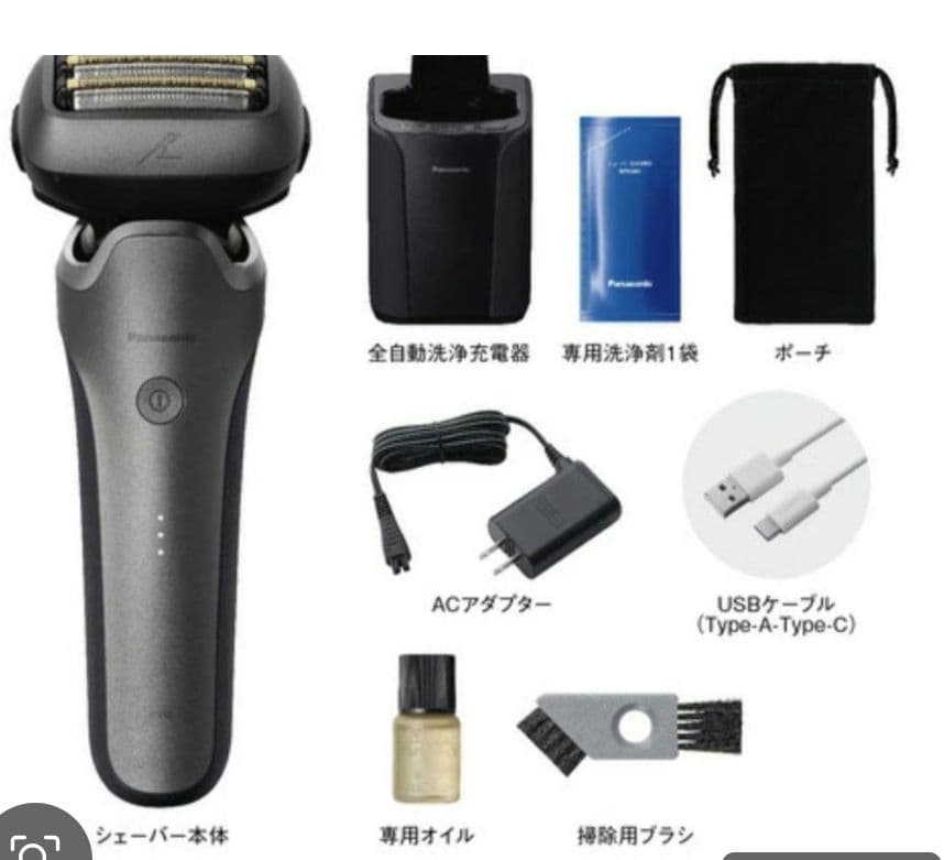 Panasonic メンズ電気シェーバー ES-L571U