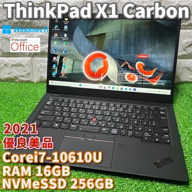 2021《優良美品》フラッグシップモデル！ ThinkPad X1 Carbon