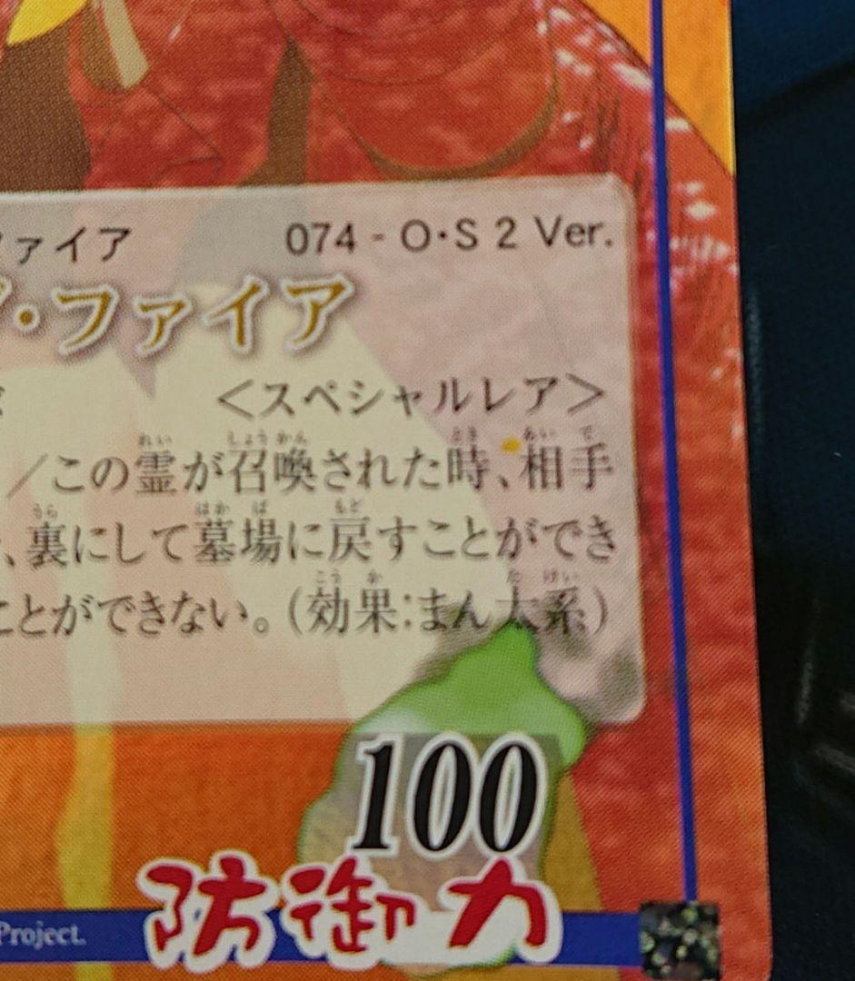 シャーマンキング 超占事略決カード ハオSP