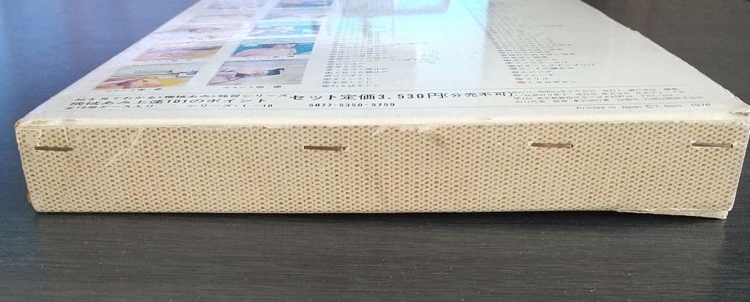 日本ヴォーグ社 絵を見てわかる　機械あみ上達101のポイント 全10冊