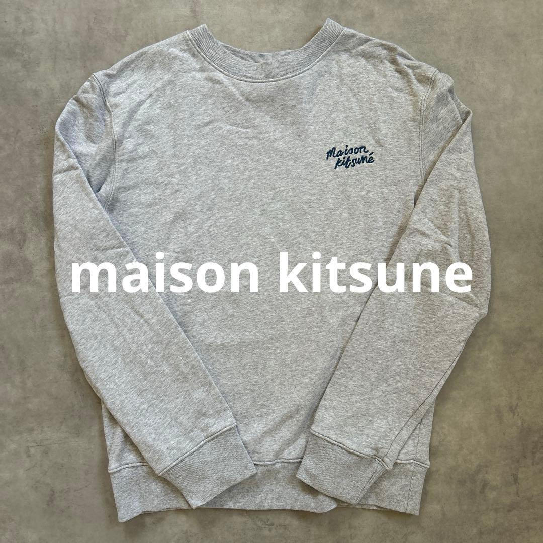 【美品】メゾンキツネ　クルーネックトレーナー