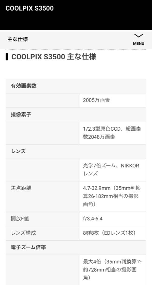 Nikon COOLPIX S3500 デジタルカメラ シルバー