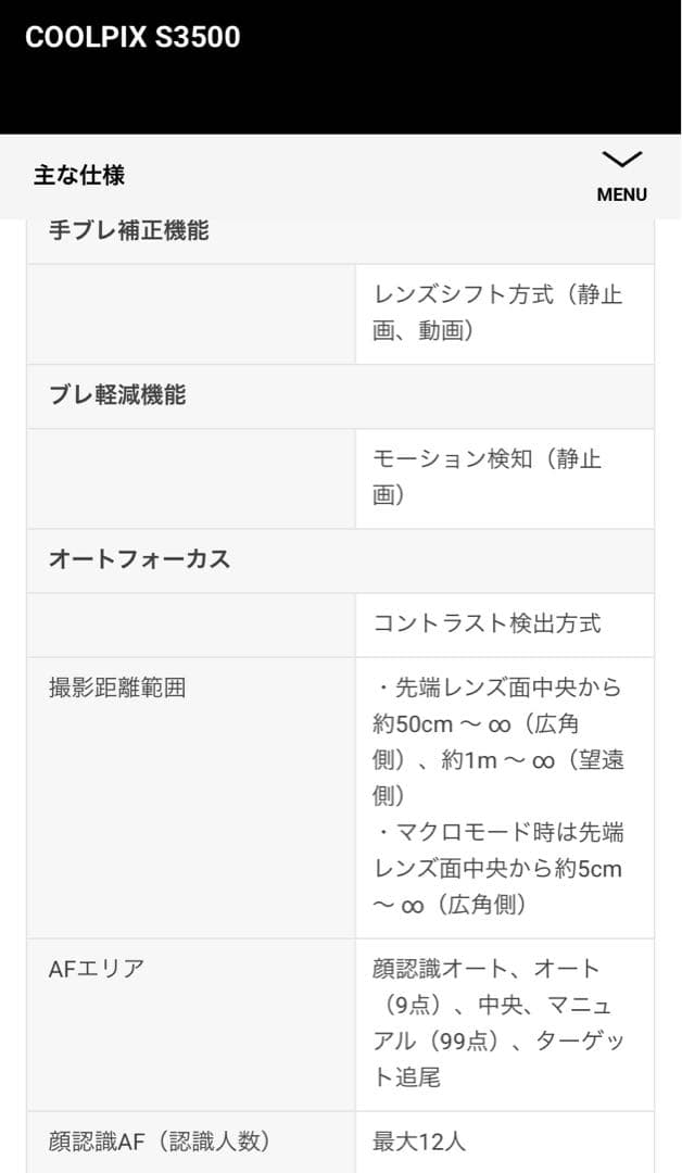 Nikon COOLPIX S3500 デジタルカメラ シルバー